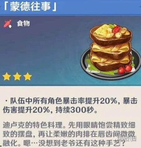 原神核爆料理讲解视频,核爆料视频深度解析