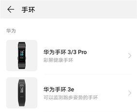 华为手环8最新爆料视频,颠覆传统，智能生活新篇章