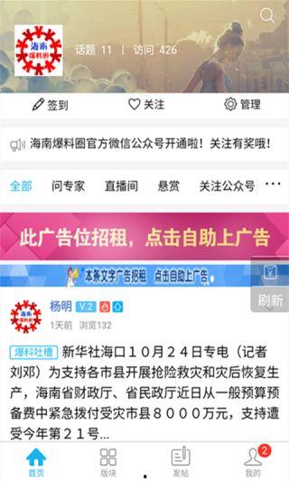 海南七星爆料事件视频,揭秘背后惊人真相