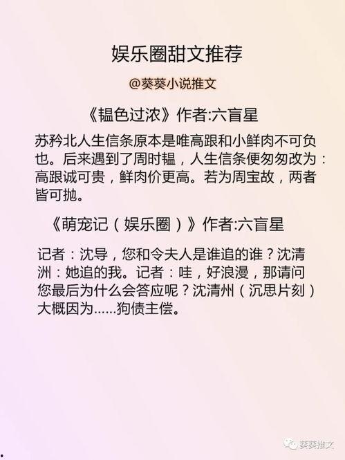 娱乐圈爆料推文,揭秘明星背后的惊人真相