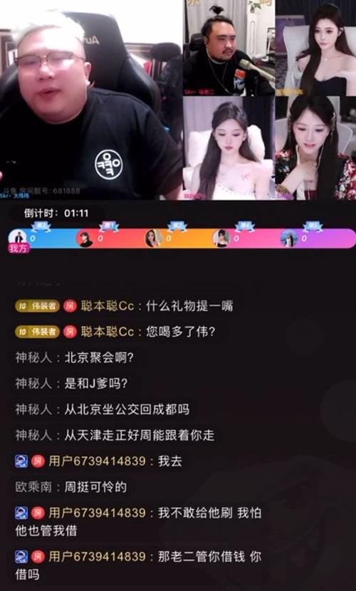 直播吃瓜直播娱乐是真的吗,真实还是虚构？