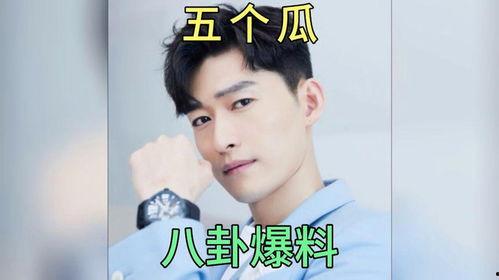 明星娱乐八卦吃瓜